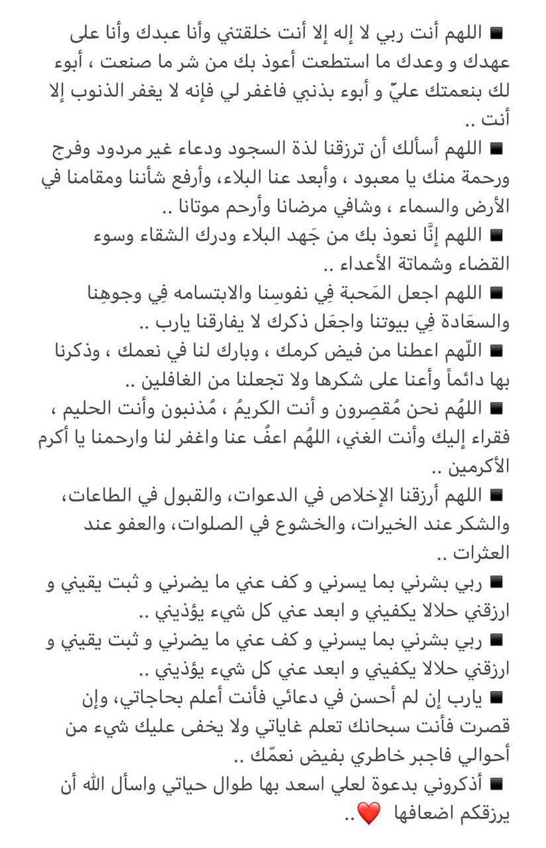 #ملعب_الجوهره

ادعيه اغتنموها وادعو بها 😴🤍🤍🌿..