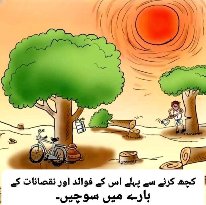 السلام علیکم .....🪻

کچھ کرنے سے پہلے اس کے فوائد اور نقصانات کے بارے میں سوچیں۔
Good night