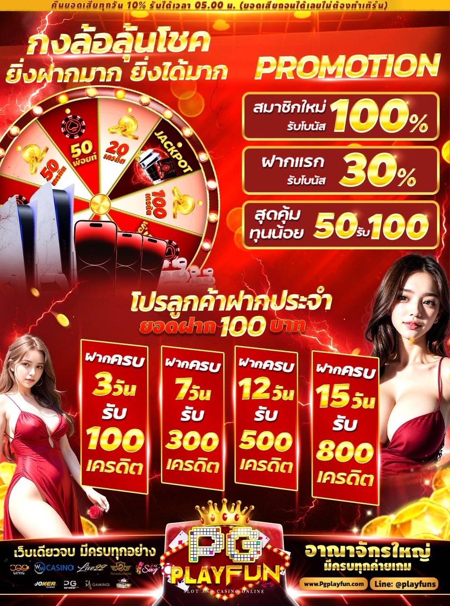 💎 เว็บใหม่แจกฟรี50 ยูสใหม่เท่านั้น
✅ ไม่ต้องทำกิจ เข้าร่วมกลุ่มเทเลเท่านั้น
✅ รับได้ถึงวันที่ 01/06

⭐️ กดใจ♥️+รีทวิต♻️+คอมเม้น #PGplayfun
📸 แคปหลักฐานส่งให้แอดมิน

📲 ช่องทางรับเครดิตฟรี : bit.ly/playfuN

#เครดิตฟรี #เครดิตฟรีล่าสุด 
#เครดิตฟรีสมาชิกใหม่