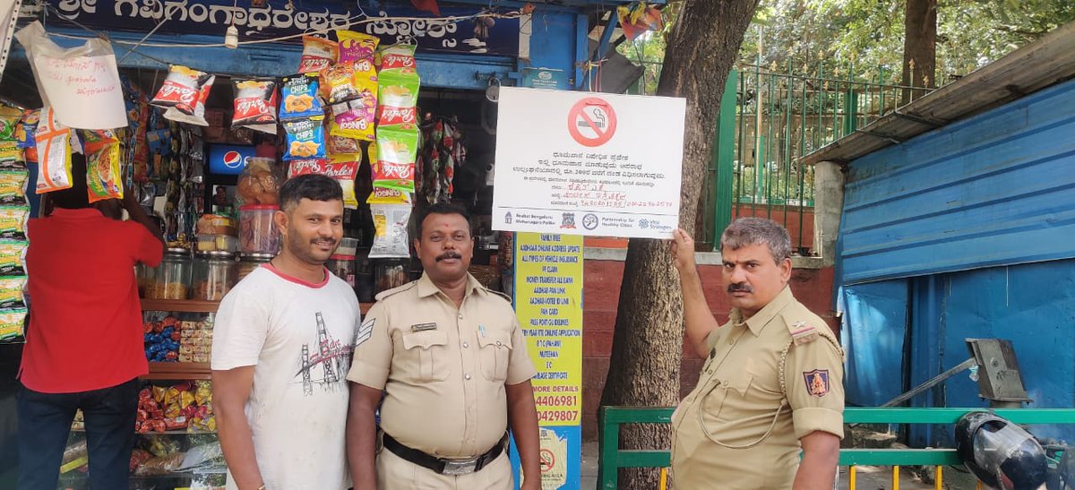 #WorldAntiTobaccoDay
ವಿಶ್ವ ತಂಬಾಕು ರಹಿತ ದಿನದ ಪ್ರಯುಕ್ತ ಠಾಣಾ ವ್ಯಾಪ್ತಿಯಲ್ಲಿನ ಶಾಲಾ ಕಾಲೇಜುಗಳು ಮತ್ತು ವಿವಿಧ ಸ್ಥಳಗಳಲ್ಲಿ ಧೂಮಪಾನ ಸೇವನೆಯಿಂದ ಆಗುವ ದುಷ್ಪರಿಣಾಮಗಳ ಬಗ್ಗೆ ಜನರಿಗೆ ಜಾಗೃತಿಯನ್ನು ಮೂಡಿಸಲಾಯಿತು.<a href="/DCPSouthBCP/">DCP SOUTH</a>