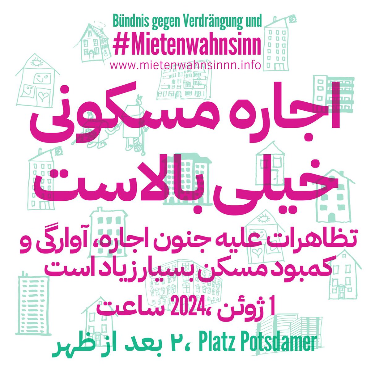 📌 01.06.2024 14:00 Potsdamer Platz Mieszkania to nie towar — to prawo człowieka 🔥 საცხოვრისი არა - სამომხმარებლო საგანი, არამედ ადამიანის უფლებაა! 🔥 انجام میشود. 🔥 #Mietende