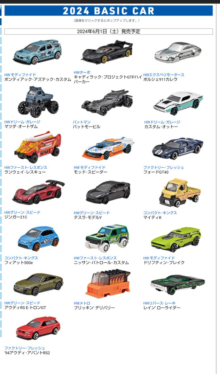 Ue44cZ8's tweet photo. おはようございます。
今日はホットウィールのベーシックカーのの発売日ですね。
今回は軽トラを買いに行きたいです。
#ホットウィール #ミニカー #ベーシック https://t.co/L1RbqsOQwb