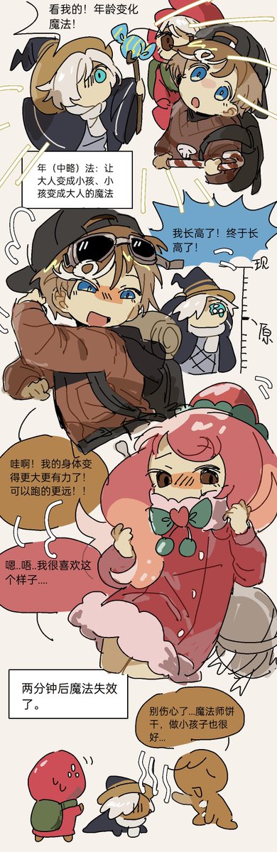 sjlruly's tweet photo. #cookierunkingdom
#wizardcookie
#strawberrycookie
#GingerBrave 
Children's day一一 https://t.co/SjyTfJY94F