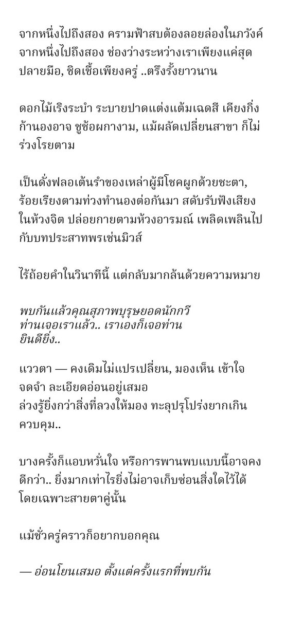 𝓜𝓲𝓻𝓪𝓷𝓭𝓪🖋️🌙 | จูน&ย้อนเวลา tweet media