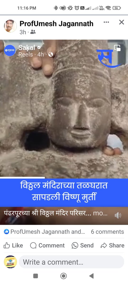 @mulnivasi1818 पंढरपुर में वज्रयानी परंपरा के पुरातात्विक अवशेष मिले है।
तुलना करने के लिए दूसरी प्रतिमाएं साथ में दिए हुए है।
डा.बाबासाहेब आंबेडकर जी ने पांडुरंग बुद्ध ही है यह जो 25 दिसंबर 1954 को कहा था वह बात आज पुरातात्विक आधार पर 200 फीसद सिद्ध हो गई है
कल मिठाई बाटो
#पांडुरंग_याने_बुद्ध