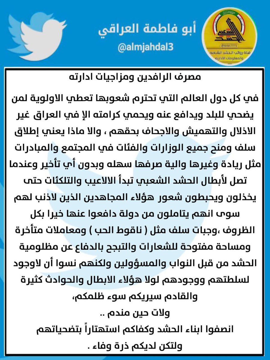ابو فاطمه العراقي tweet media