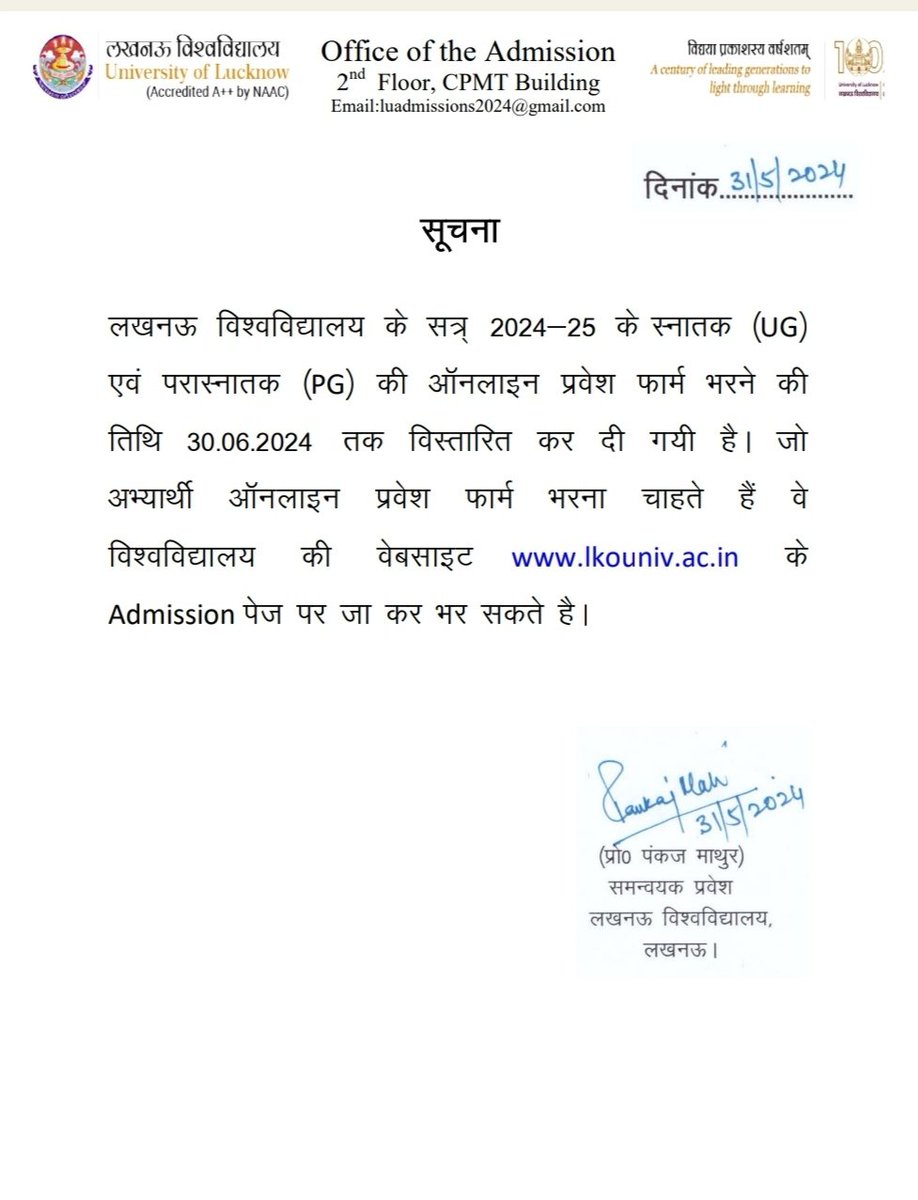 S0cialGaurav's tweet photo. यूनिवर्सिटी ऑफ लखनऊ @lkouniv के ug और pg की ऑनलाइन रजिस्ट्रेशन फॉर्म भरने की तिथि को विस्तारित करने के संबंध मै।
.
.
#Lucknow #LucknowUniversity #university #stateuniversity #UoL #update #exam #entrance #lucknowuniversity #update https://t.co/nMFfcLRCzk