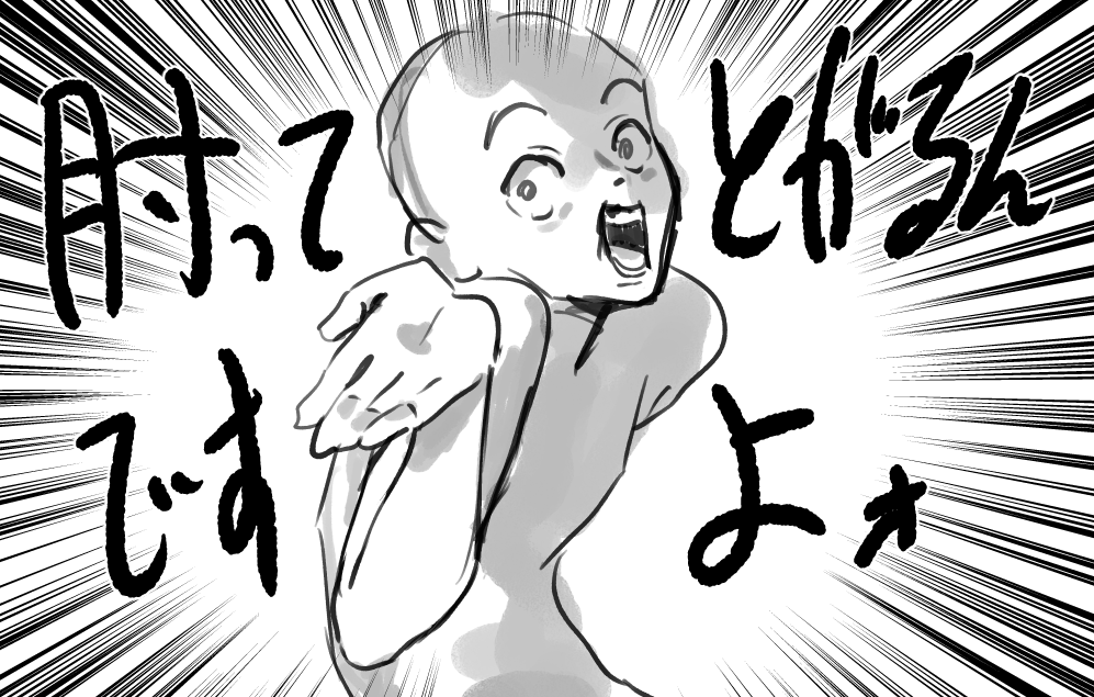 肘を説明するために描いた 