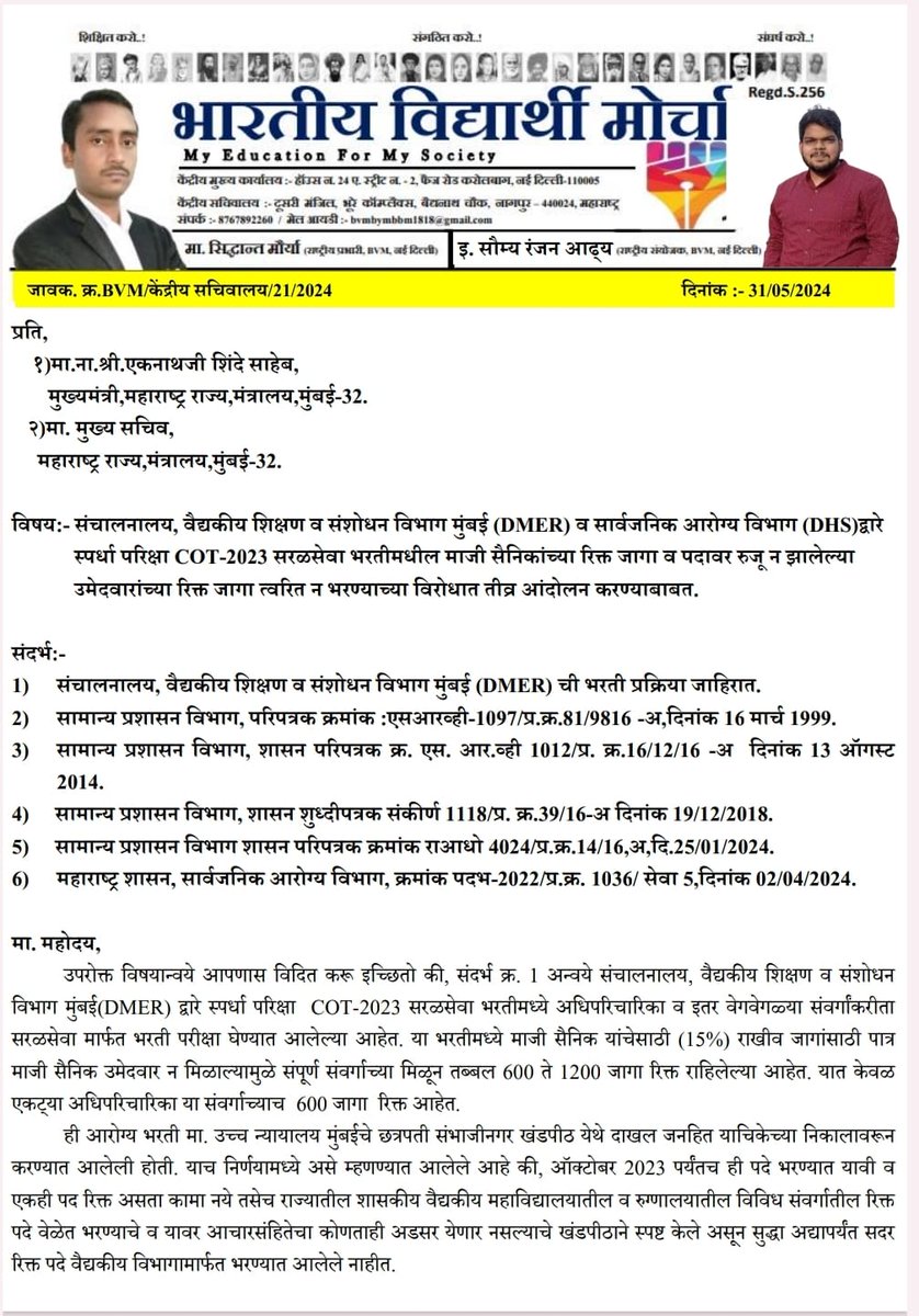 BHARTIYA VIDYARTHI MORCHA tweet media