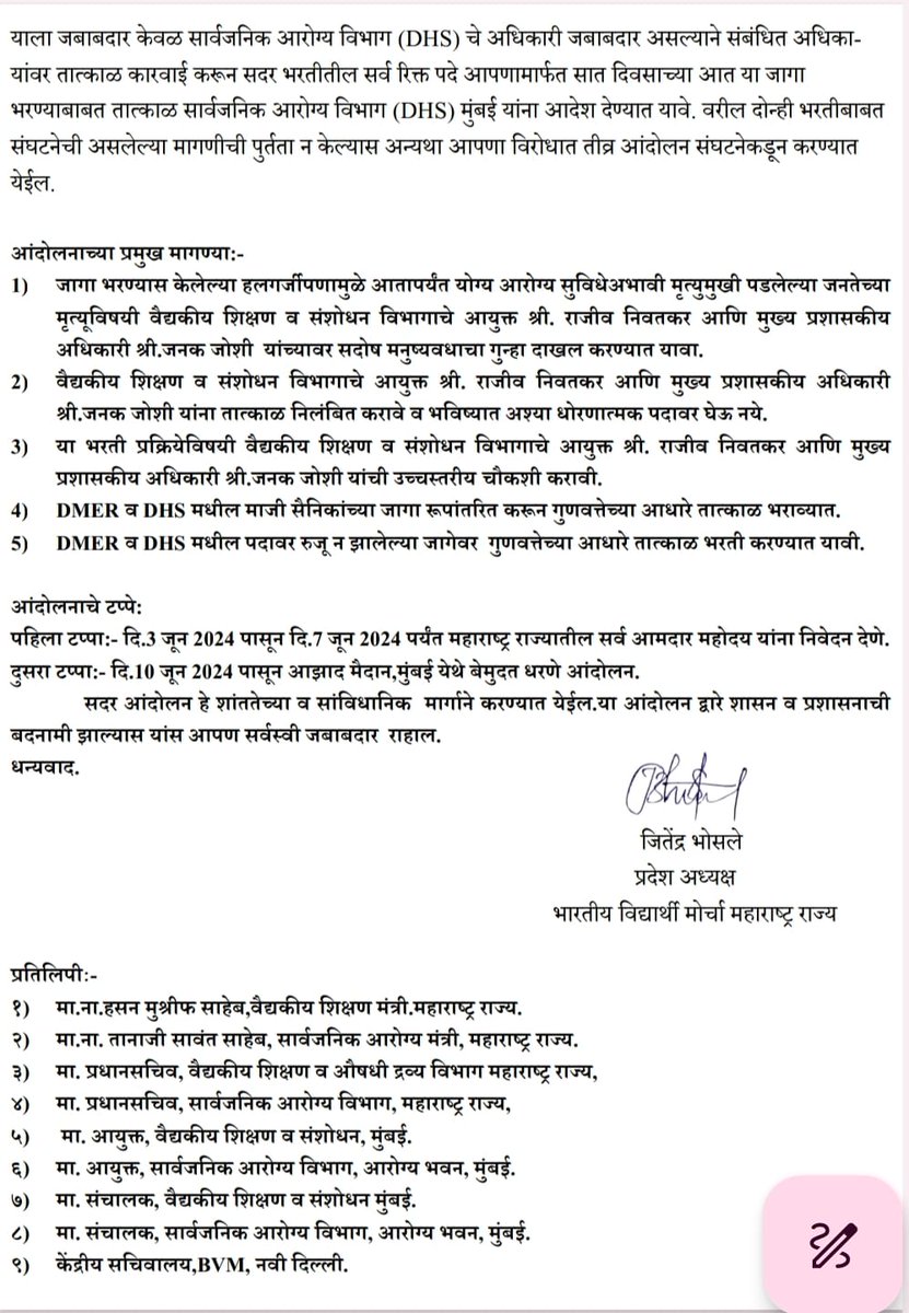BHARTIYA VIDYARTHI MORCHA tweet media