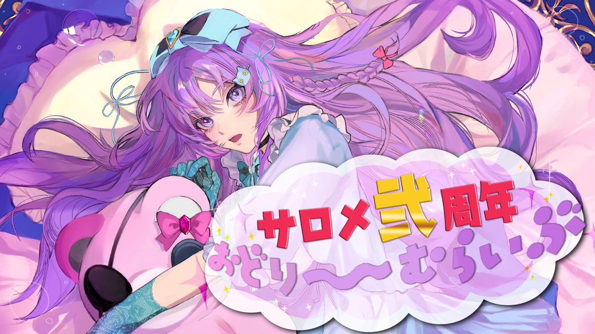 壱百満天原サロメ💯🦂 tweet media