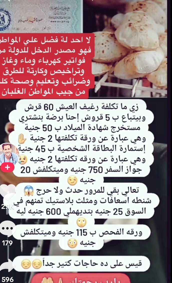 #السيسي_يبيع_أراضي_مصر