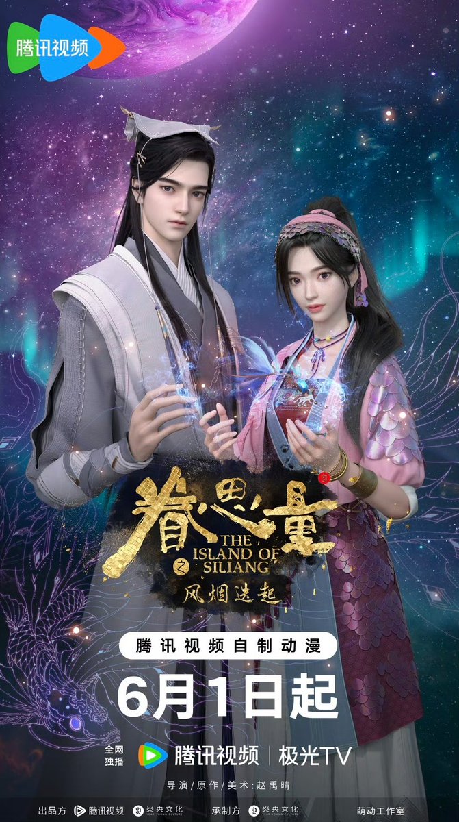 MonoOrigin's tweet photo. (5) รวมโปสเตอร์โพรโมต #ตำนานเกาะพิศวงภาค2 

Cr. 眷思量 微博 https://t.co/uFJG954JVP