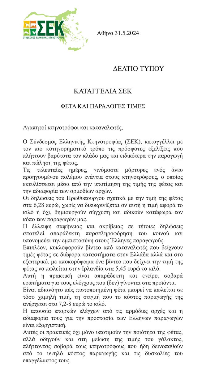 Θωμας Μοσχος tweet media