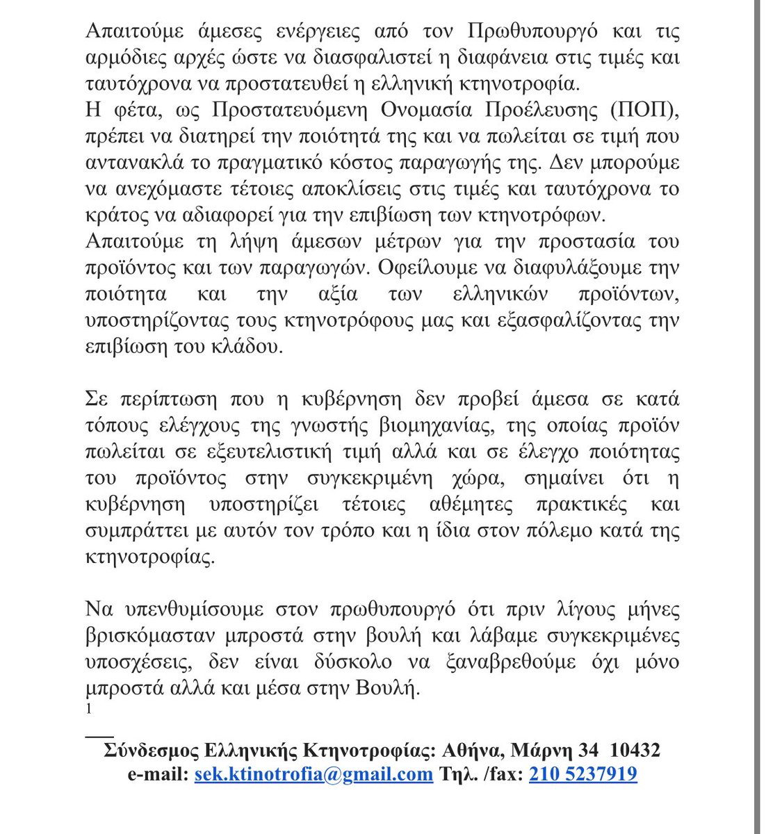 Θωμας Μοσχος tweet media