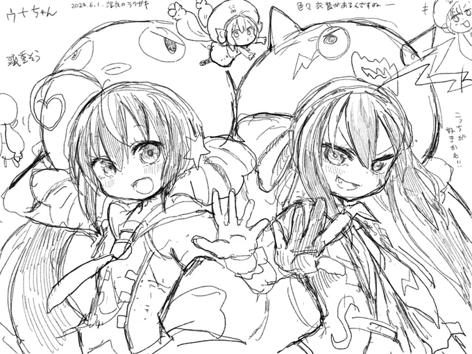 深夜のウナちゃん落書き!(リクエスト) 