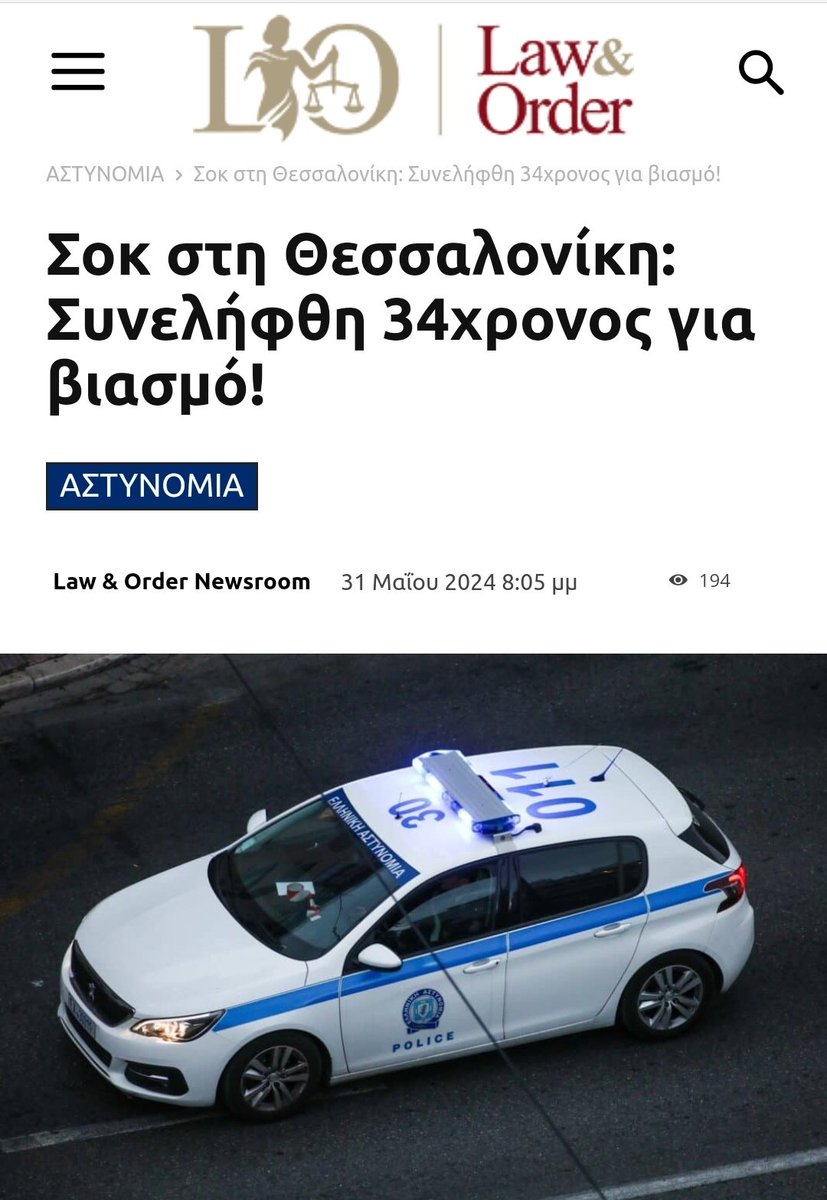 Νοτιοαφρικανός ο 34χρονος βιαστής.
Πριν λίγες ώρες διαβάζαμε για τον Παλαιστίνιο βιαστή, ο οποίος μάλιστα αφέθηκε ελεύθερος. Κράτος μπανανία.
Έχει έρθει στη χώρα το κάθε κατακάθι και όποιος μιλάει είναι για τον Καιρίδη 'επαγγελματίας ανησυχούντας' και λαϊκιστής.