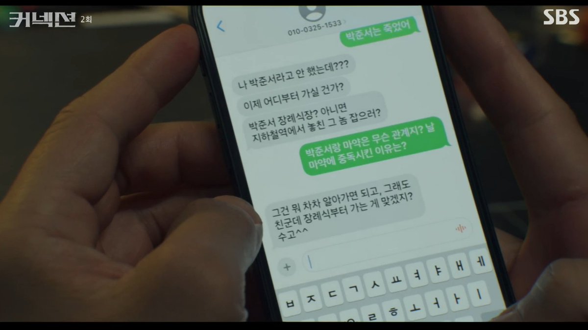 __simba10's tweet photo. 📞Doctor: 010-0325-1533
in #ConnectionEp2 jaekyung texted doctor & his voice wasn't altered, in #ConnectionEp3 jinwook called doctor & acc to #ConnectionEp4 teaser his voice is altered, doctor also sent yoonjin a text about medication accident involving park bokrye
#Connection https://t.co/IhMKznusFi