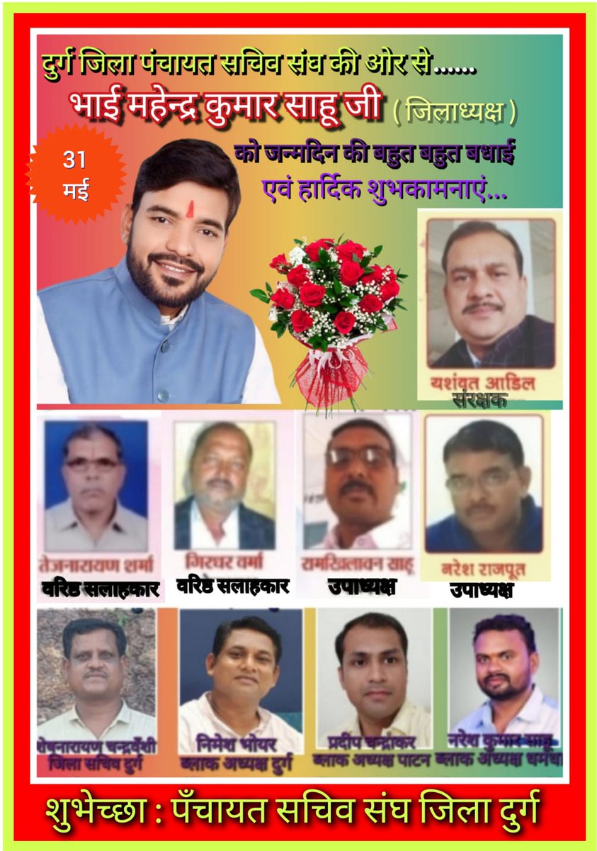 आज जन्मदिवस के पावन अवसर पर मुझे स्नेह प्यार आशीर्वाद प्रदान किए है....
इसी तरह सदैव स्नेह प्यार आशीर्वाद मिलता रहेगा इन्ही शुभ भावों के साथ बहुत बहुत धन्यवाद....💐💐💐💐💐