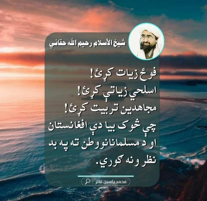 ابوعمرخالد حقانی tweet media