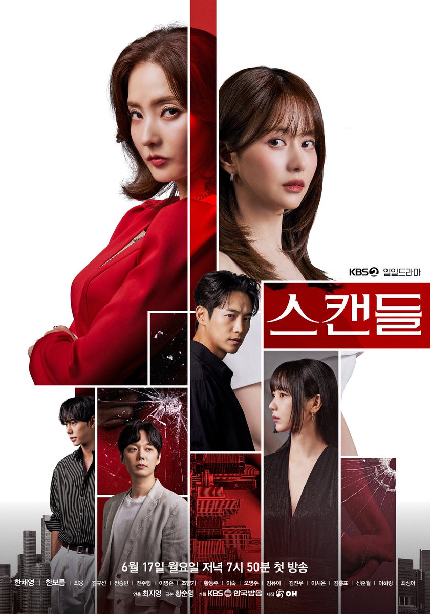 Primer póster para #Scandal con #HanChaeYoung, #HanBoReum, #ChoiWoong y #KimKyuSun. Estreno 17 de junio.