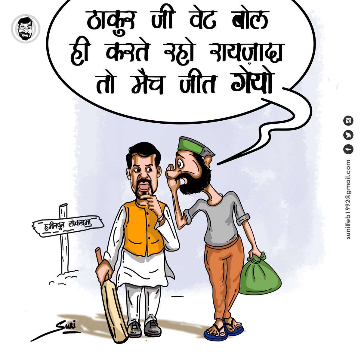 SuriSunil76's tweet photo. #anuragthakur  #satpalraizada #himachalelections2024 https://t.co/QDAy9MCkaU