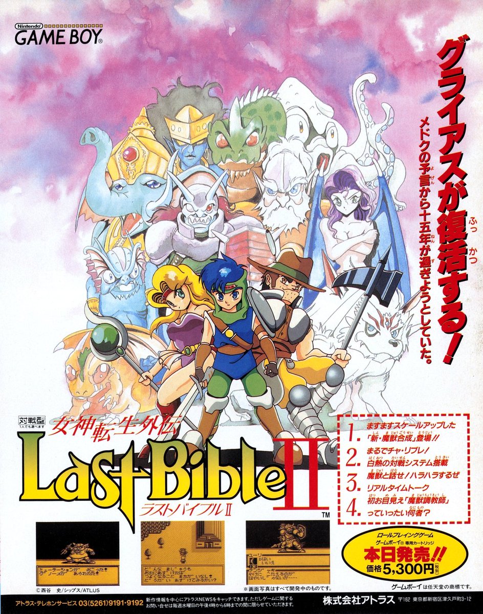 Megami Tensei Gaiden : Last Bible II - 19 novembre 1993 - Atlus #Gameboy