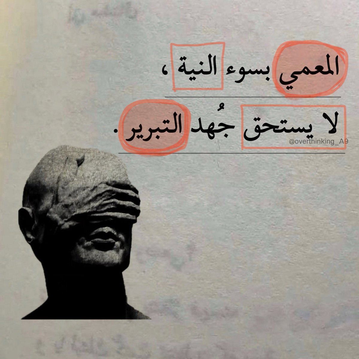 "لا يستحق جًهد التبرير."