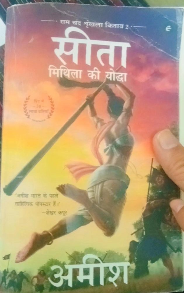 Completed today #7thbook 
सीता मिथिला की योद्धा .