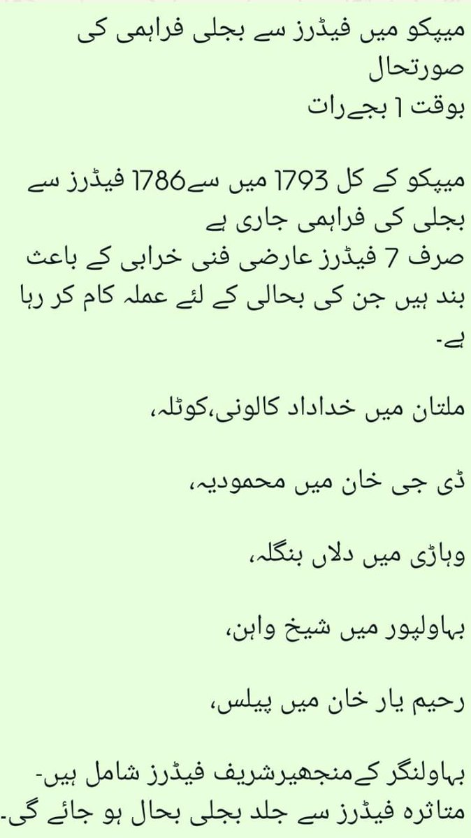 MEPCO Circle Multan tweet media