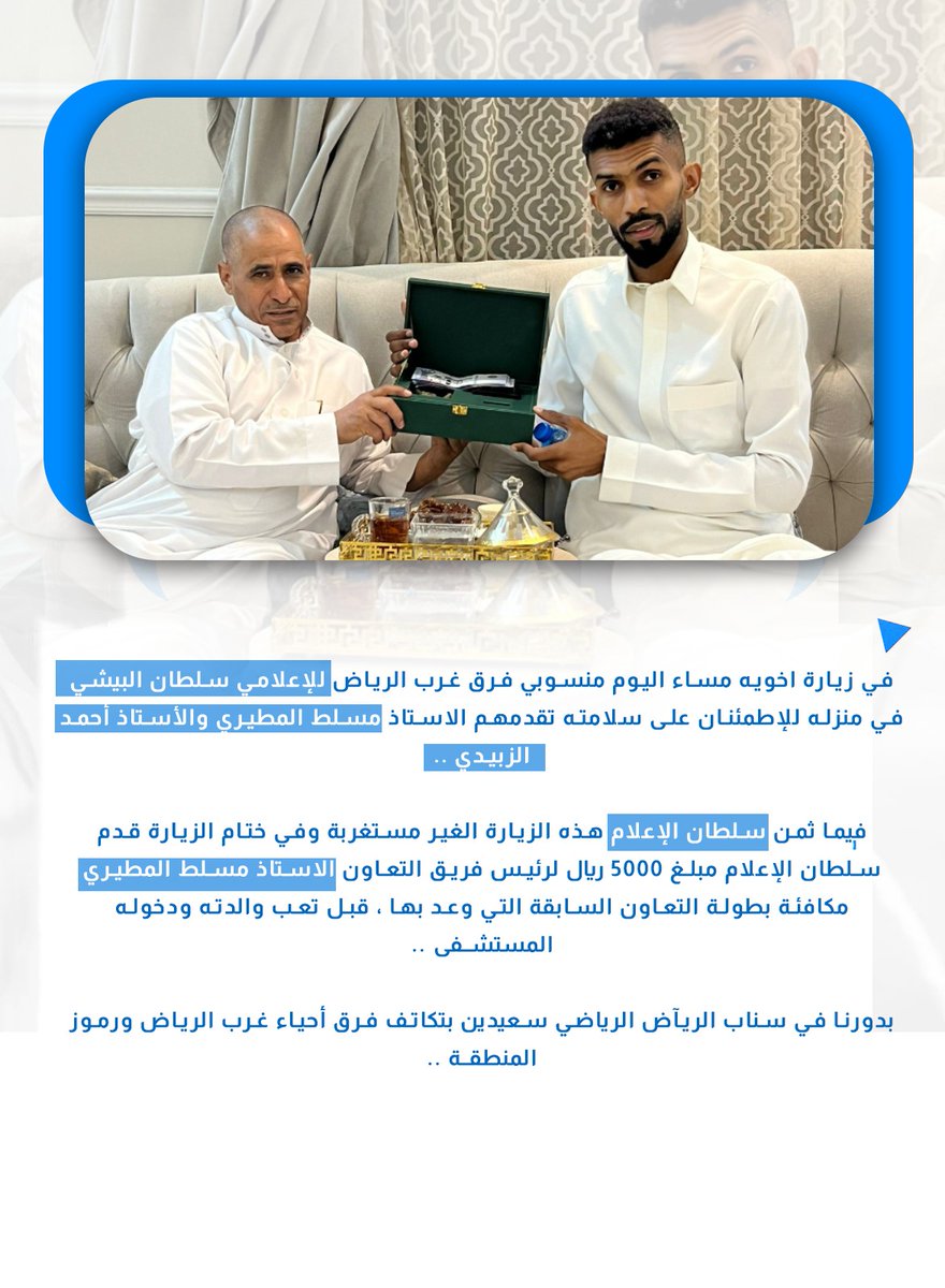 بارك الله جهودكم رموز الغرب...👏👏