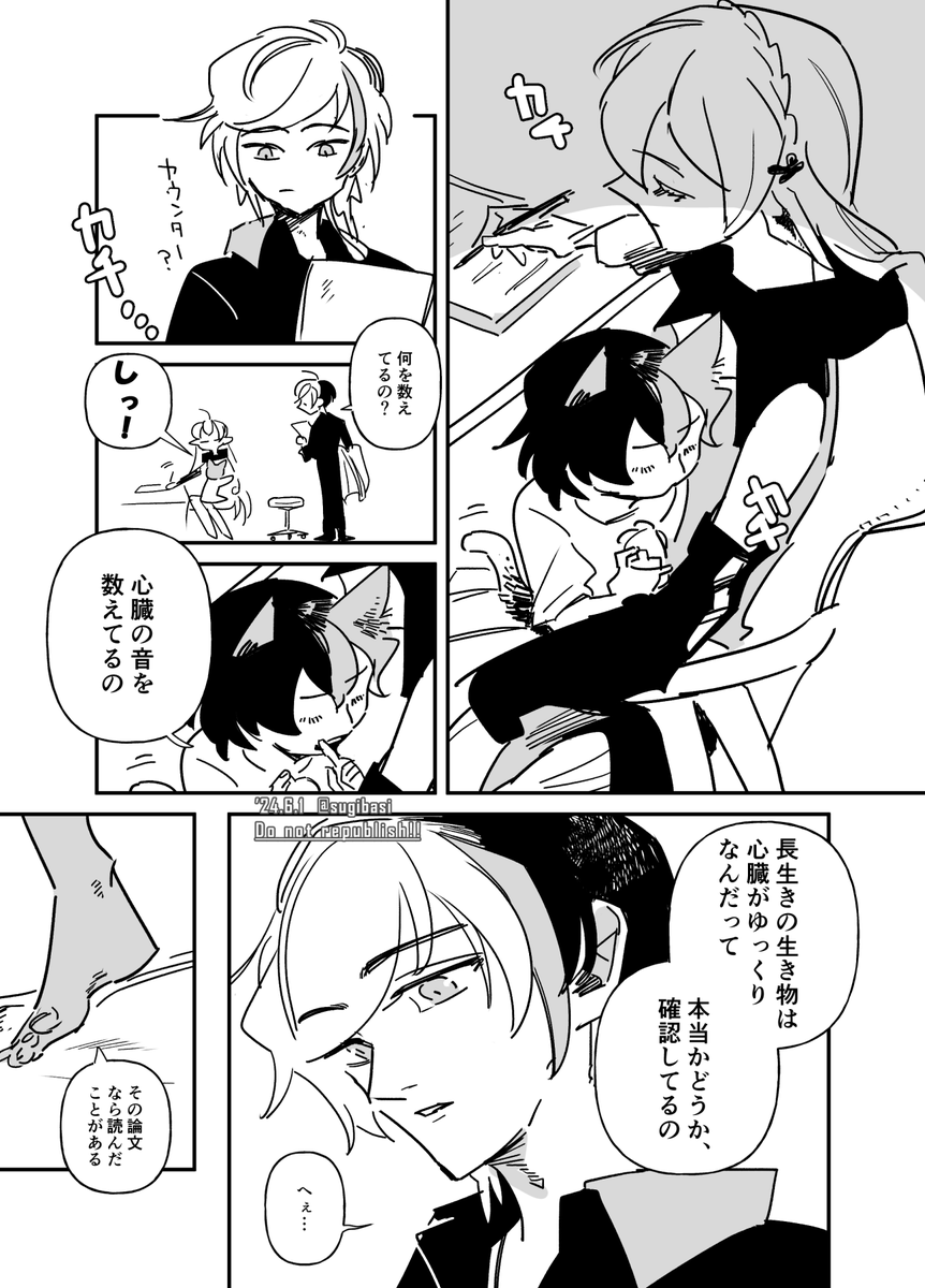 うにくんの脈拍を数えるエリ～🕊️
うにくん長命者かもという記事を読んだので、昔のネームを引っ張り出してきた 
