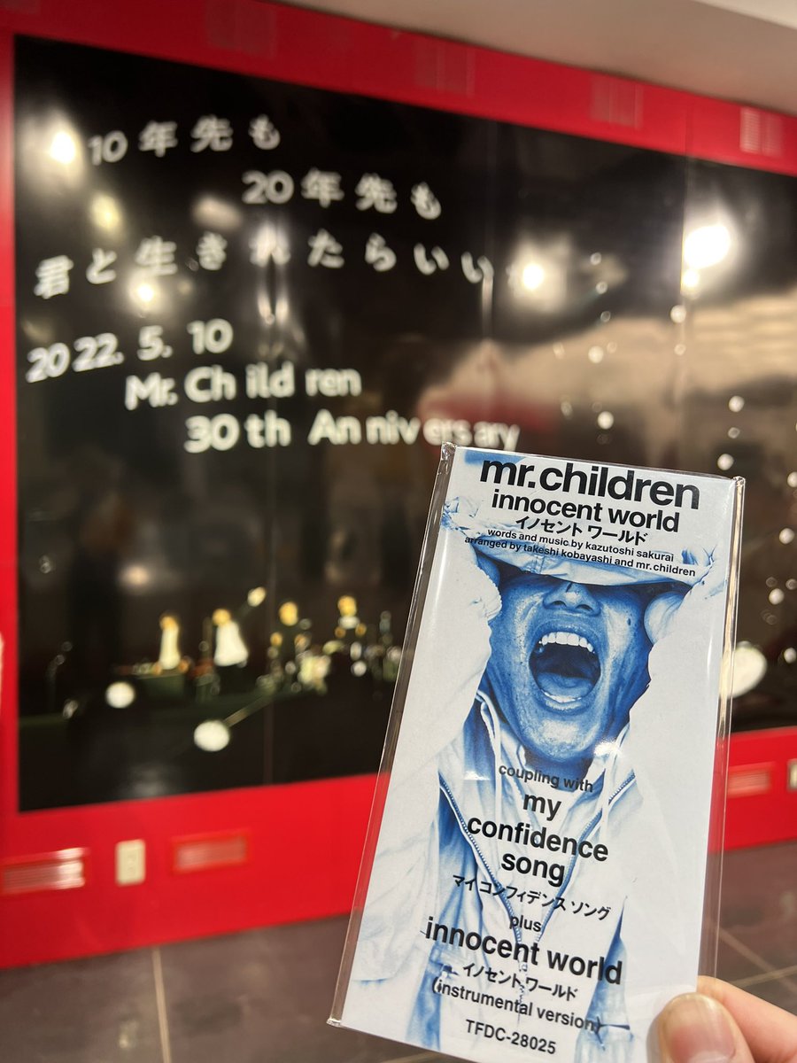 いつの日もこのー胸にーながーれてるメロディー
#innocentworld