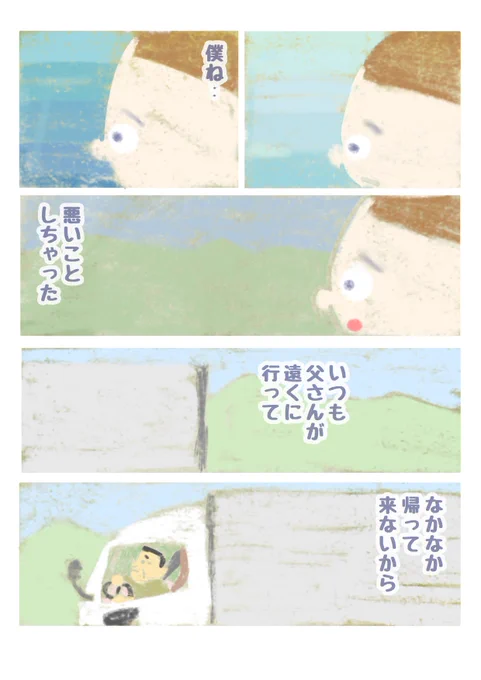 【タイヤごろごろ】(4/5) 
