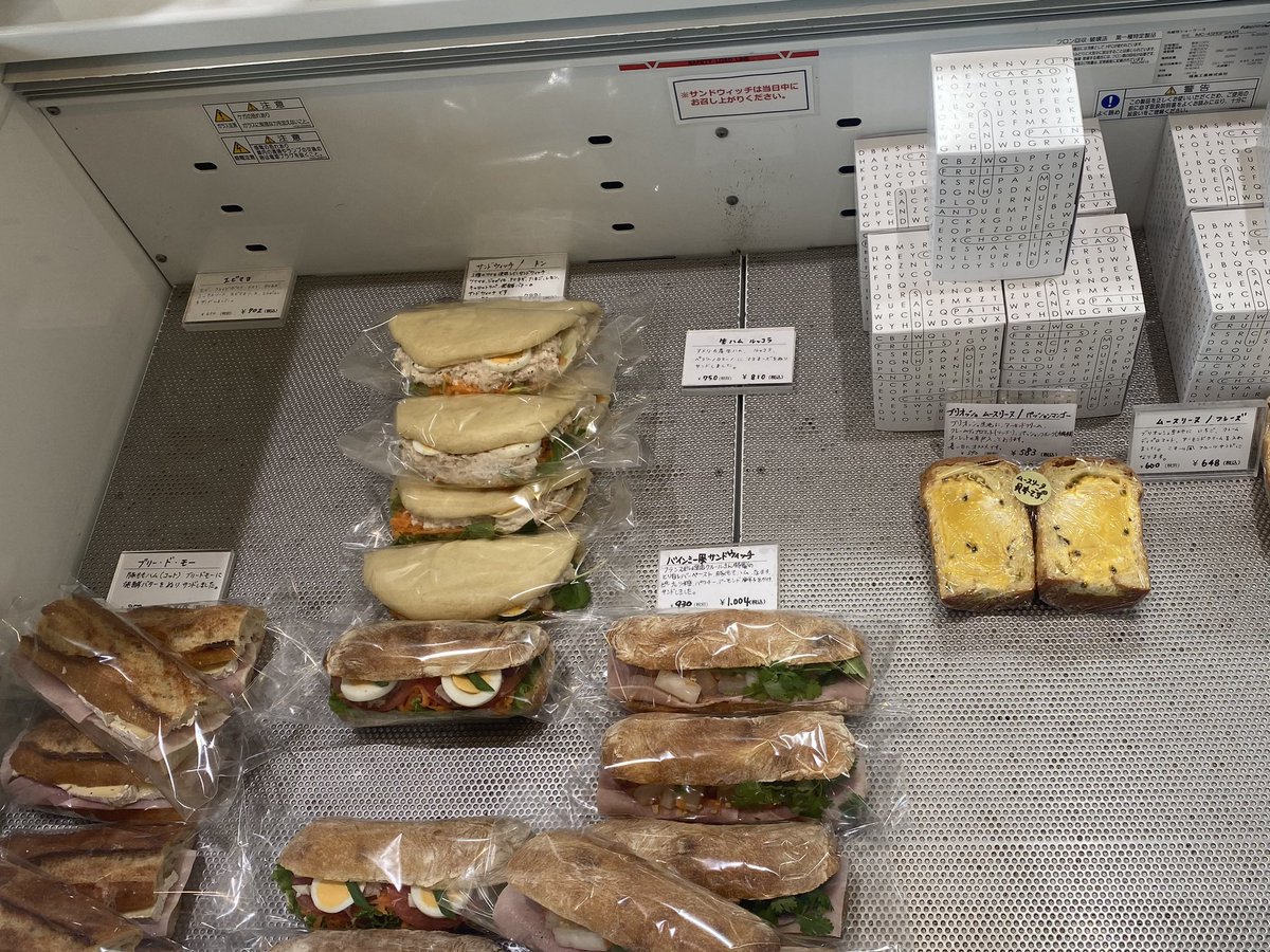 サロショ出展で気になってた
NiOR ニオール

金沢旅 ここから🥖

並びはなくて、ゆったりとしてます☺️

サンドイッチはどんどん売れていく🥪
おひとり様1個制限のフランも購入😋