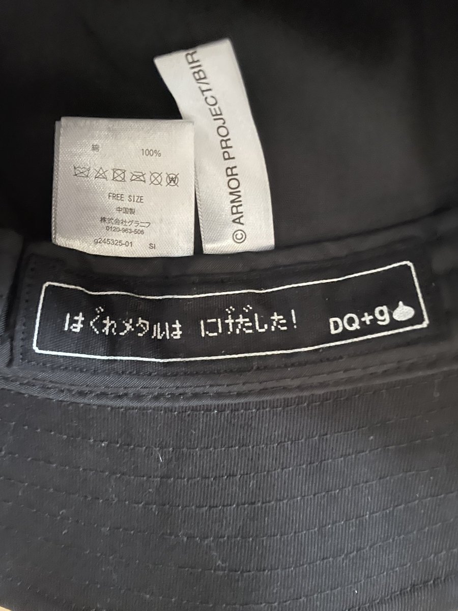 グラニフのこういうとこ好き♪
裏地なんて他人から見ても分からんのに。

胸ポッケの中にもあったりするけど、今回のスライムナイトは無かった。

はぐれメタルの帽子も中に書いてある。
#graniph