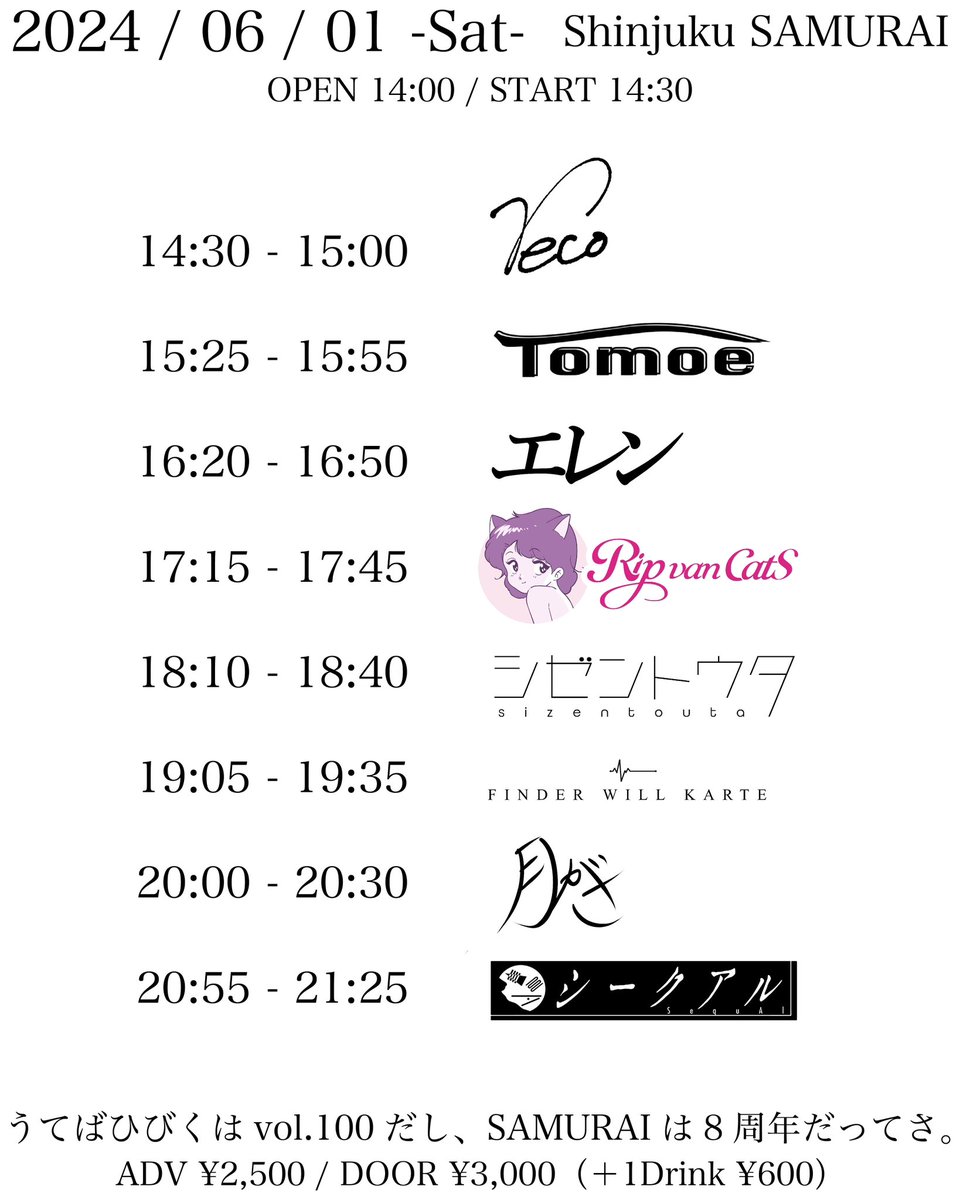 Tomoe_band's tweet photo. 本日時間変わって、
open14:00 start14:30
です！

新宿SAMURAIで会おう。 https://t.co/gYY3yVA5mw