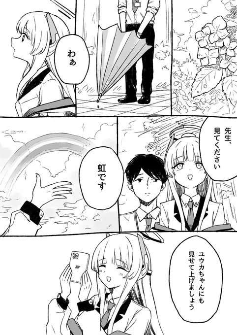 ノアのマンガ (1/2) 