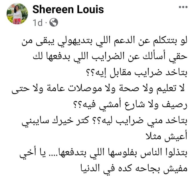 #مراجعات_مع_ضياء_رشوان فخر الصهاينه   نيللي كريم   الساعه الكبري    السعر القديم   الطايرات الامريكيه   لبس الشنطه   اتحاد العار   محمد عبد المنعم   الرييس الامريكي   الاذاعه المصريه   ولي العهد  عزة  السيسى
دولة السيسى اللص والنصاب والمامور من جهات تكن العداء للشعب المصرى '