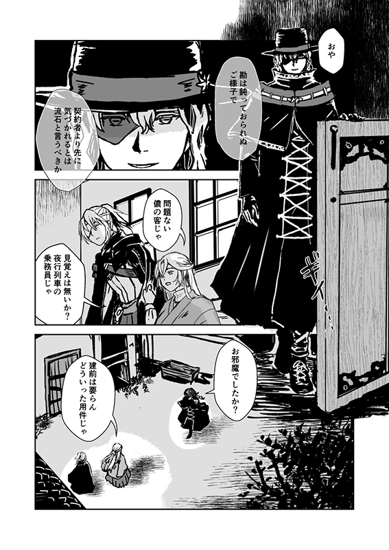 @PixivF_TL 依頼文ではエメスがふらっとやってくるものを所望されていたのですが、「お二人のところにログインしましたー」だけの1枚絵だったらピクファンで描けばいいし全員主役に見せる物語性のある構図が思いつかない」と悩んだ末、納品した1枚絵に続く物語を。唐突に終わります続きません