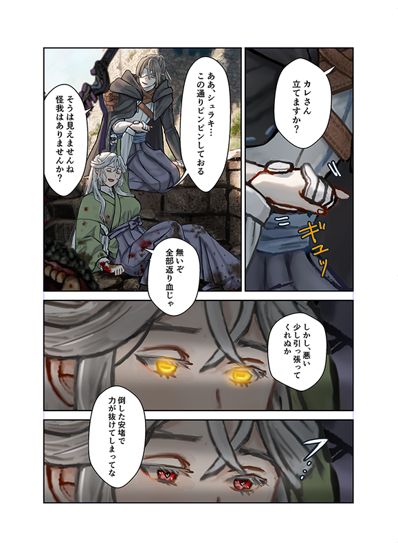 @PixivF_TL 依頼文ではエメスがふらっとやってくるものを所望されていたのですが、「お二人のところにログインしましたー」だけの1枚絵だったらピクファンで描けばいいし全員主役に見せる物語性のある構図が思いつかない」と悩んだ末、納品した1枚絵に続く物語を。唐突に終わります続きません