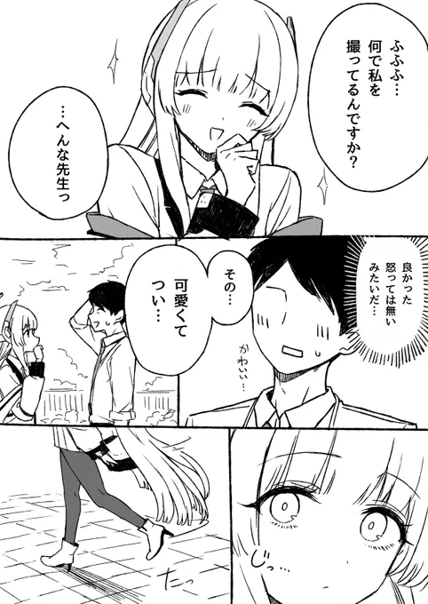 ノアのマンガ (2/2) 