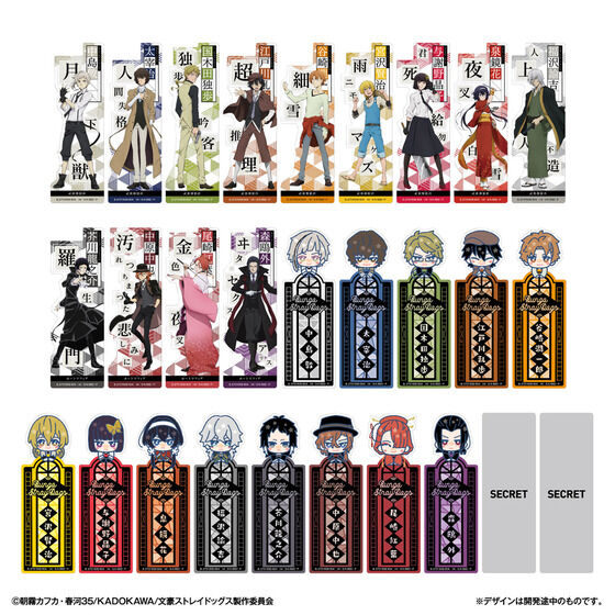 2024年7月10日発売 ブックマークコレクション 文豪ストレイドッグス