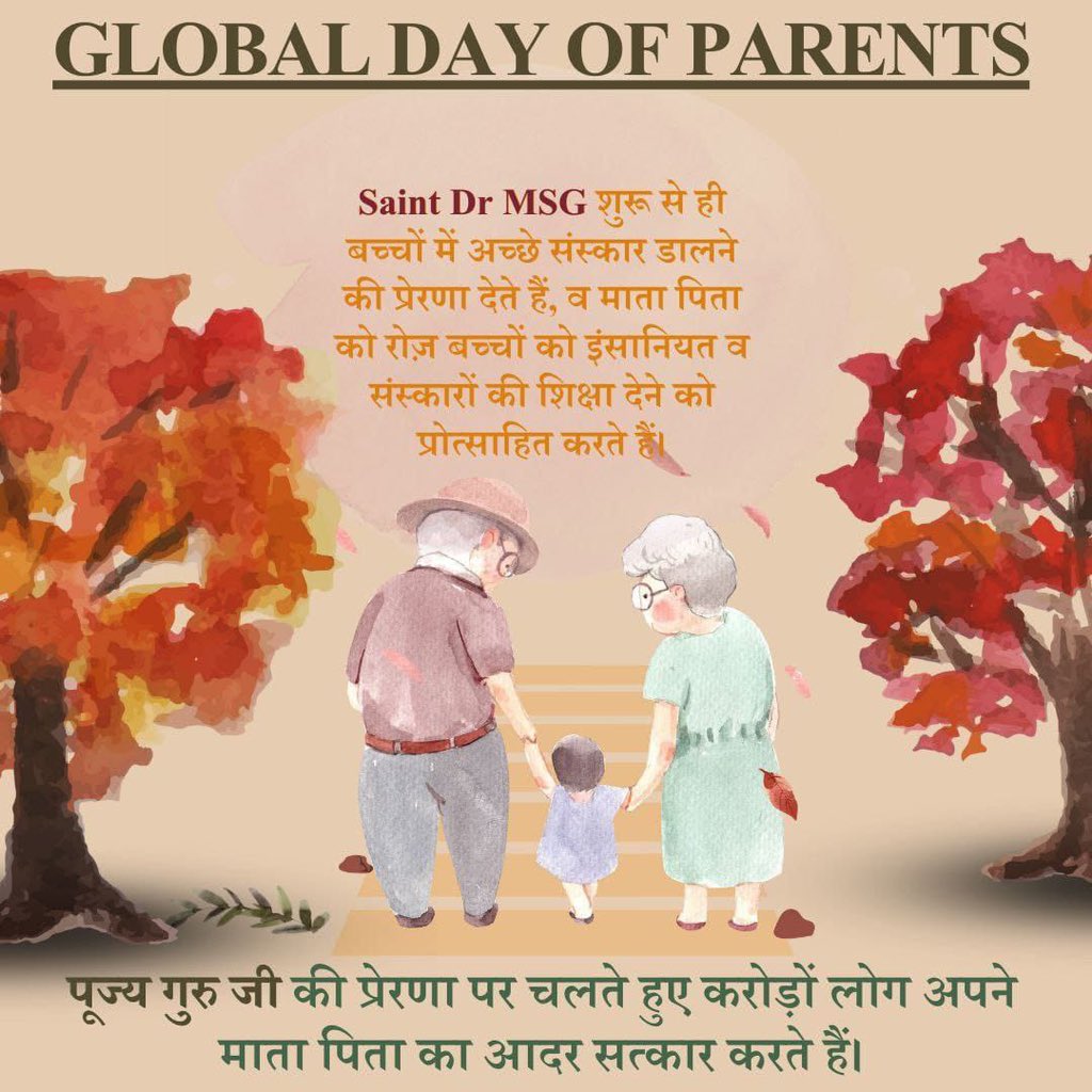 Today many youths are following western civilization and are forgetting our Indian culture as a result of which our family relationships are getting damaged. Sant MSG says make your children aware of Indian culture. Our culture teaches to respect each other. #GlobalDayOfParents