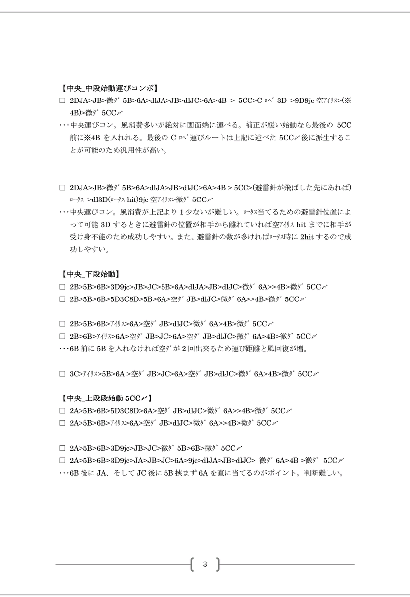 Lin_hime's tweet photo. チェルメモ修正
以前から加筆修正しました
全ページ投稿です https://t.co/LUZuWqJXuY