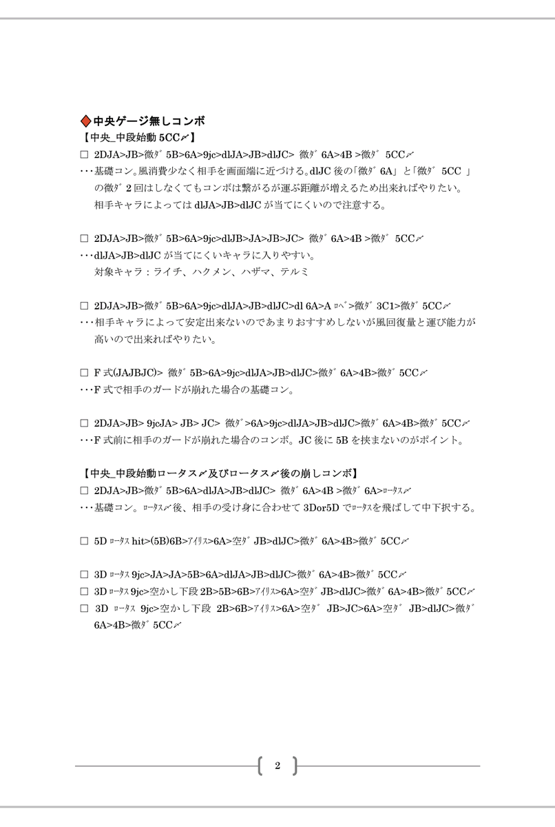 Lin_hime's tweet photo. チェルメモ修正
以前から加筆修正しました
全ページ投稿です https://t.co/LUZuWqJXuY