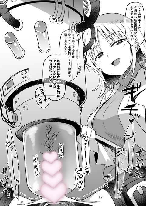 新型搾精マシンの耐久テスト(支援サイトで全差分を7日まで無料公開してます) 