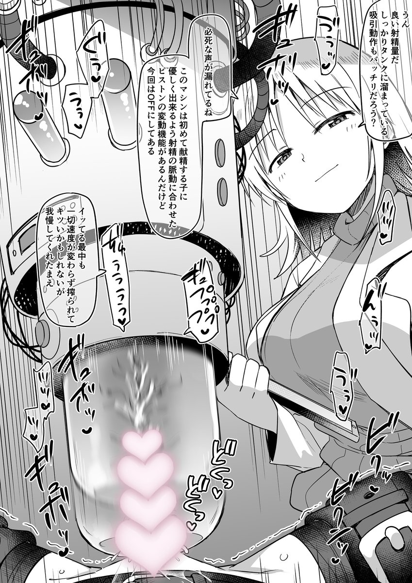 新型搾精マシンの耐久テスト(支援サイトで全差分を7日まで無料公開してます) 