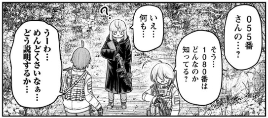 ネームの時は自分の音読に合わせてニュアンスで入れてるけど
たしかに写植は三点リーダーで統一されてる! 