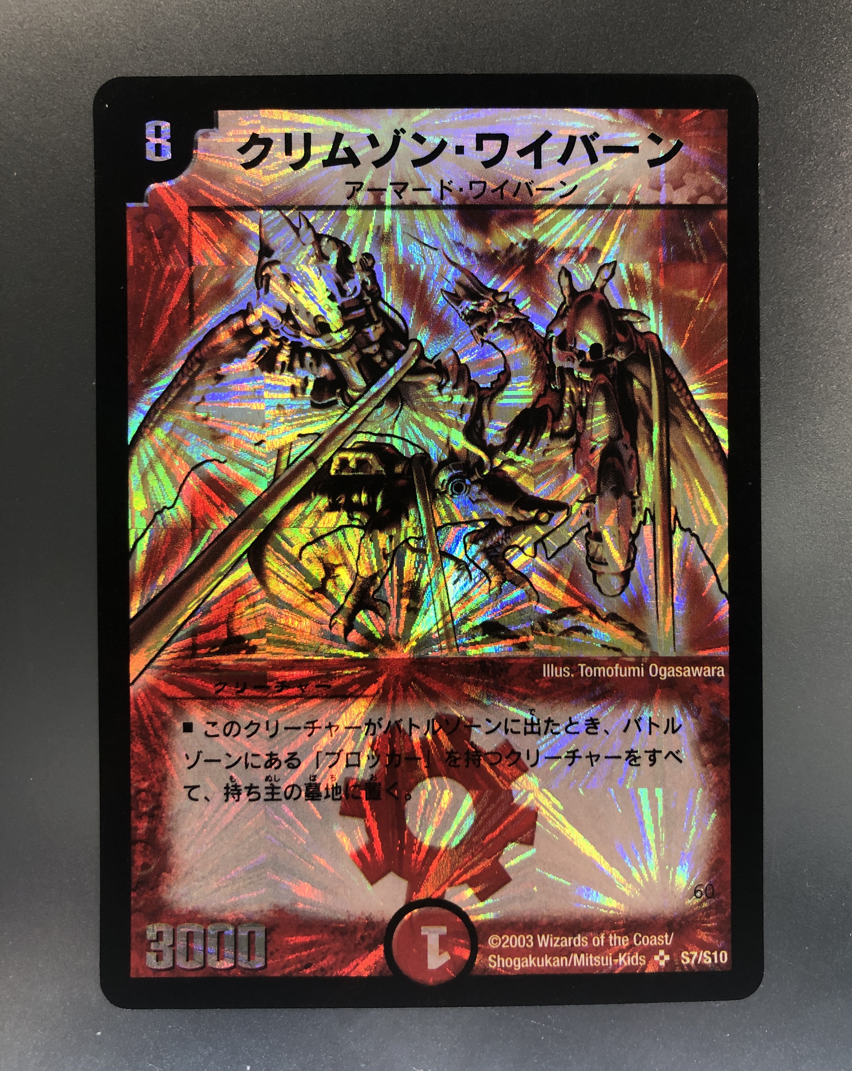 エルドラード 秋葉原店 【遊戯王/デュエマ/ポケカ旧裏】高価買取 エルドラード 秋葉原店 【遊戯王/デュエマ/ポケカ旧裏】高価買取
